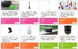 「Z世代からの支持も厚い家電アプリ「トリセツ」で新生活の悩みを払拭！スマートなひとり暮らしをサポート」の画像3