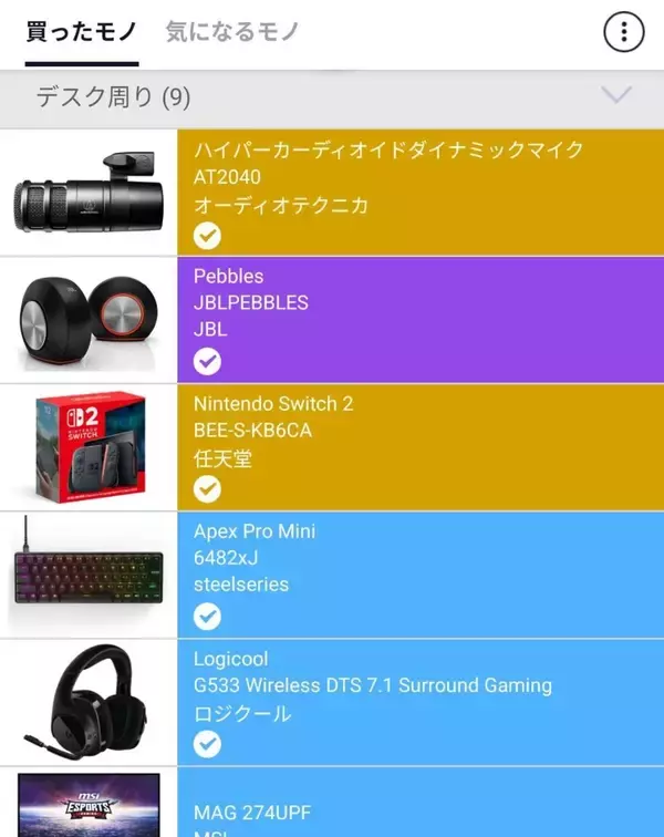 「Z世代からの支持も厚い家電アプリ「トリセツ」で新生活の悩みを払拭！スマートなひとり暮らしをサポート」の画像