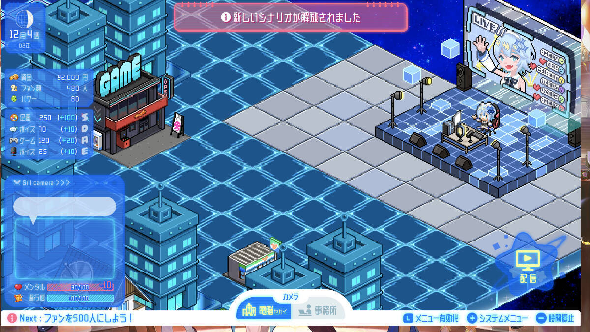 「部屋づくり」×「配信者育成」シミュレーションゲーム「シルと星無きセカイの再栄録」がSteam向けにリリース！