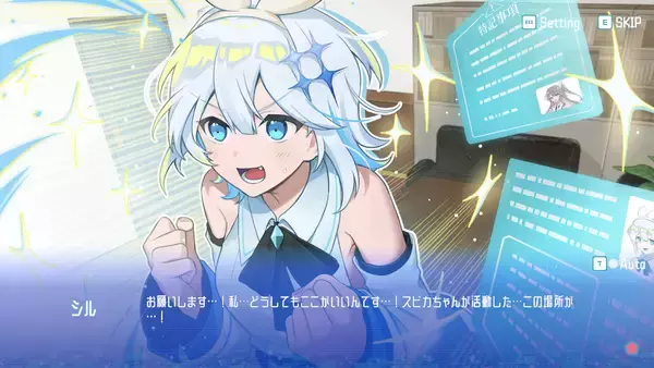 「「部屋づくり」×「配信者育成」シミュレーションゲーム「シルと星無きセカイの再栄録」がSteam向けにリリース！」の画像