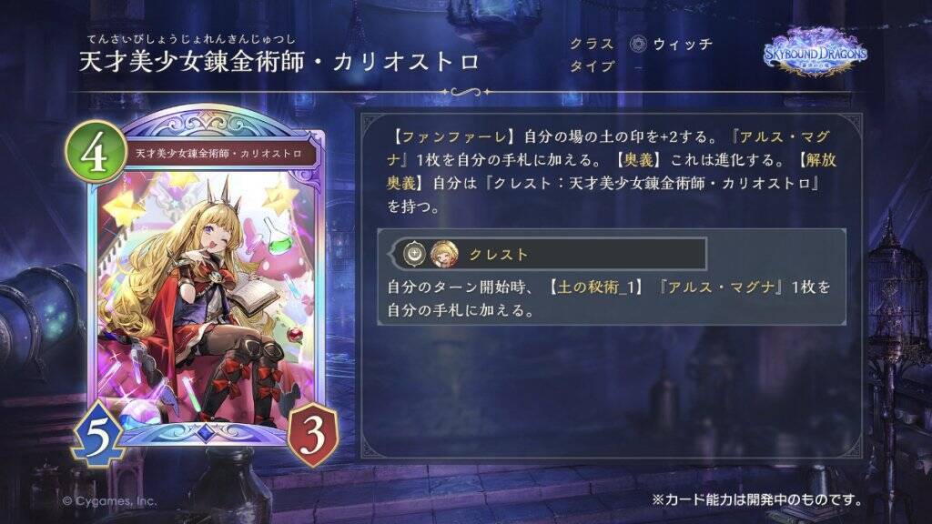 「Shadowverse: Worlds Beyond」と「グランブルーファンタジー」コラボ開催決定！新カードパックやキャンペーンも