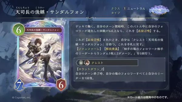 「「Shadowverse: Worlds Beyond」と「グランブルーファンタジー」コラボ開催決定！新カードパックやキャンペーンも」の画像
