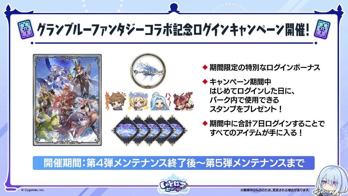 「Shadowverse: Worlds Beyond」と「グランブルーファンタジー」コラボ開催決定！新カードパックやキャンペーンも