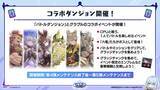 「「Shadowverse: Worlds Beyond」と「グランブルーファンタジー」コラボ開催決定！新カードパックやキャンペーンも」の画像6