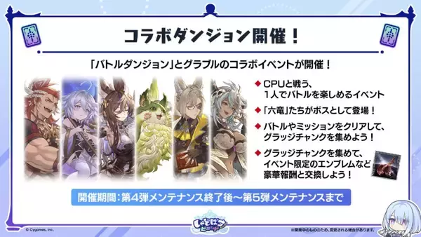 「「Shadowverse: Worlds Beyond」と「グランブルーファンタジー」コラボ開催決定！新カードパックやキャンペーンも」の画像