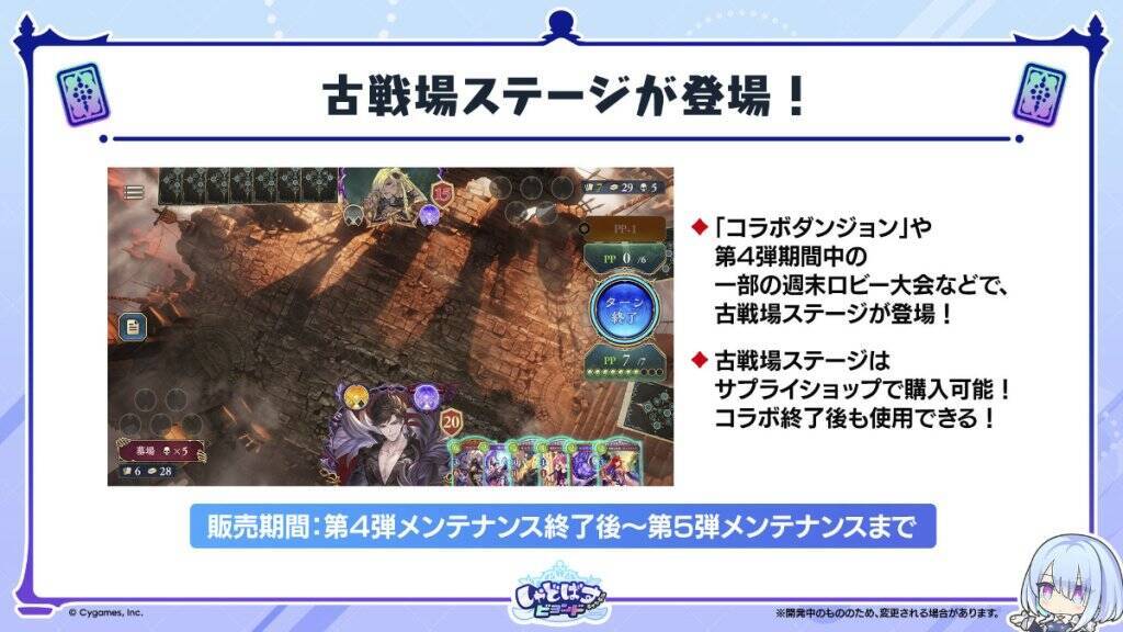 「Shadowverse: Worlds Beyond」と「グランブルーファンタジー」コラボ開催決定！新カードパックやキャンペーンも