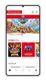 「任天堂の公式ストアアプリ「Nintendo Store」が配信開始！「My Nintendo」から名称変更されてアップデート」の画像3
