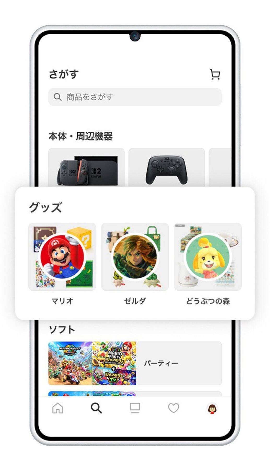 任天堂の公式ストアアプリ「Nintendo Store」が配信開始！「My Nintendo」から名称変更されてアップデート
