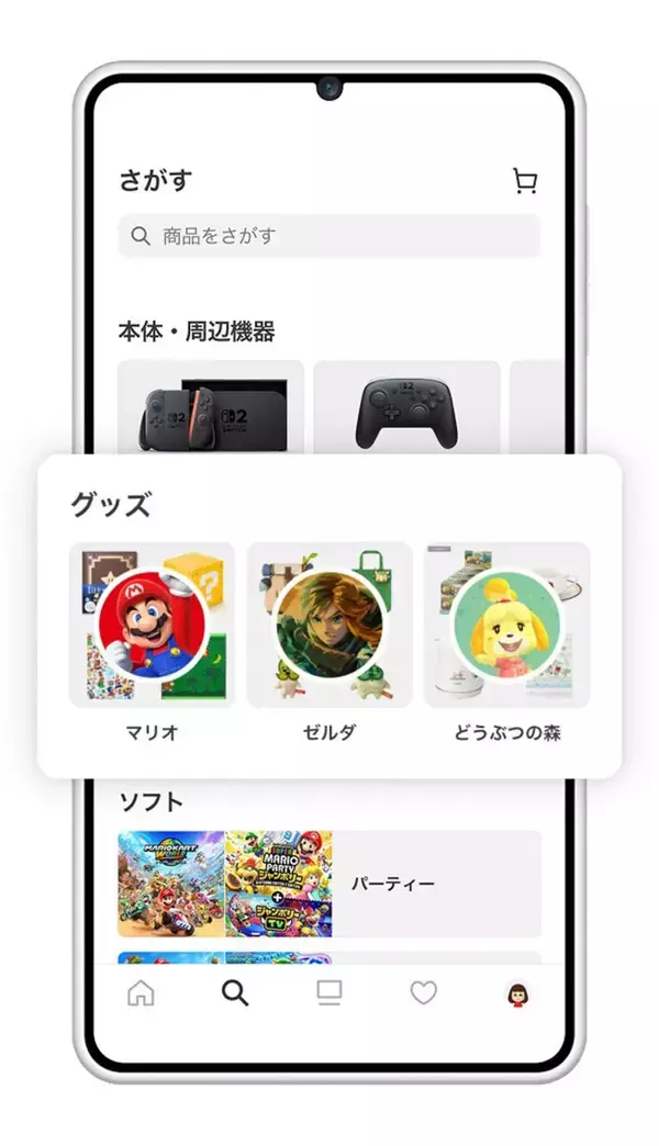 「任天堂の公式ストアアプリ「Nintendo Store」が配信開始！「My Nintendo」から名称変更されてアップデート」の画像