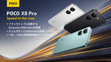 「フラッグシップ級プロセッサの「POCO X8 Pro」シリーズ発売！Pro Maxは8,500mAhの超大容量バッテリーを搭載」の画像8