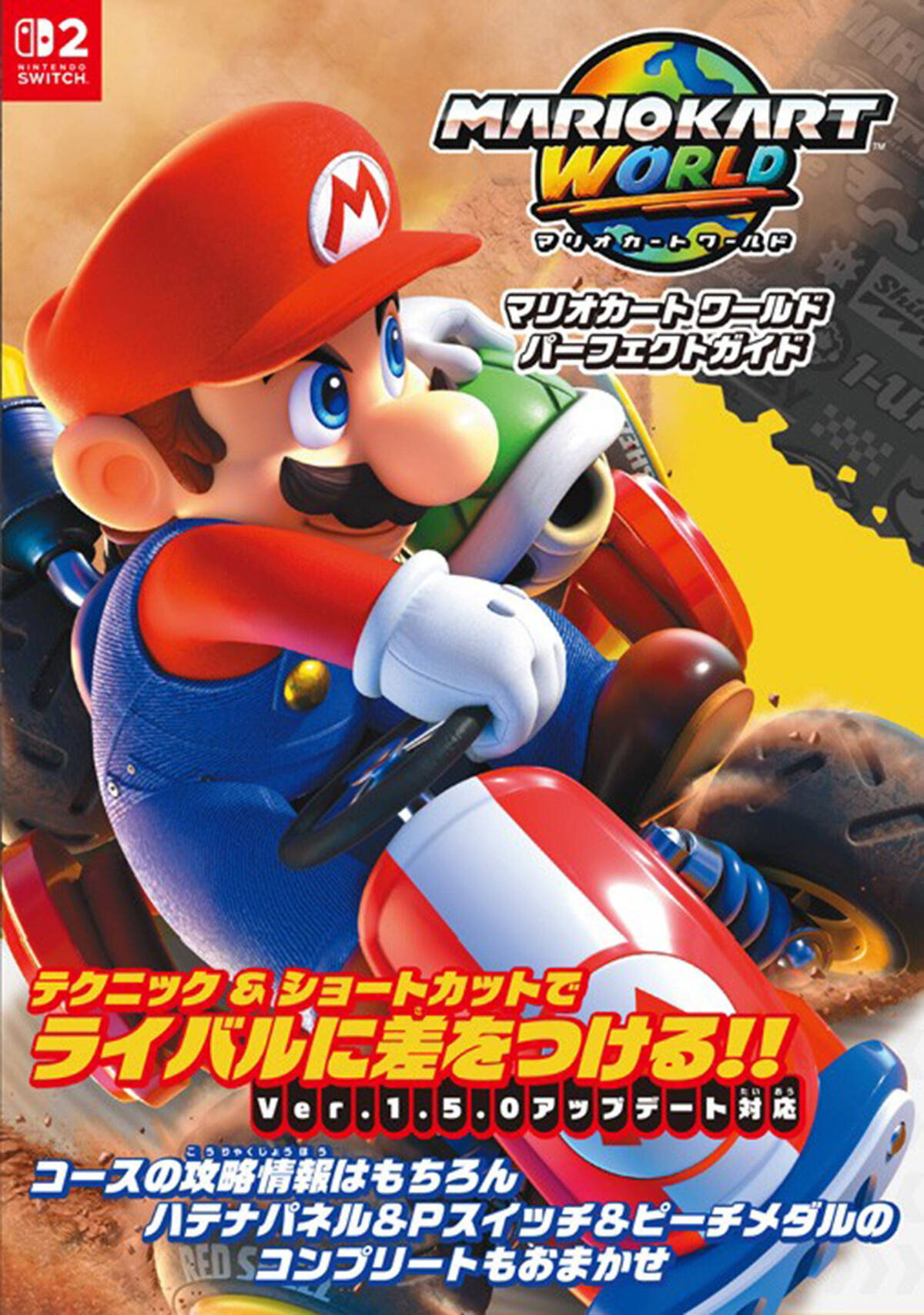 「マリオカート ワールド」に新たなバトルのルール「ドッカン！ボムへい」が登場！キラーがショートカットのルートに進みやすくなる調整も実施
