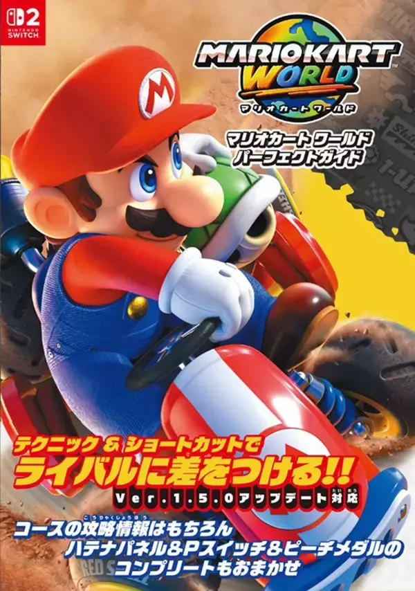 「「マリオカート ワールド」に新たなバトルのルール「ドッカン！ボムへい」が登場！キラーがショートカットのルートに進みやすくなる調整も実施」の画像
