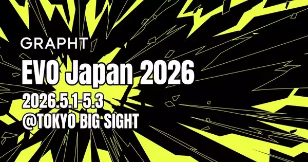 GRAPHTが過去最大規模でEVO Japan 2026に出展決定！アーケードコントローラー「iO」展示やスト6コラボアイテムも