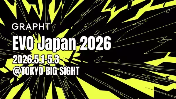 「GRAPHTが過去最大規模でEVO Japan 2026に出展決定！アーケードコントローラー「iO」展示やスト6コラボアイテムも」の画像