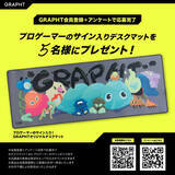 「GRAPHTが過去最大規模でEVO Japan 2026に出展決定！アーケードコントローラー「iO」展示やスト6コラボアイテムも」の画像5