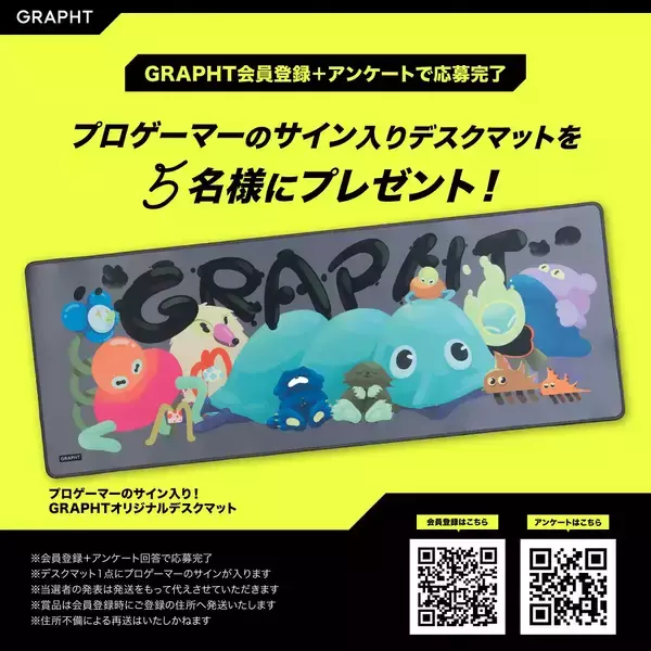 「GRAPHTが過去最大規模でEVO Japan 2026に出展決定！アーケードコントローラー「iO」展示やスト6コラボアイテムも」の画像