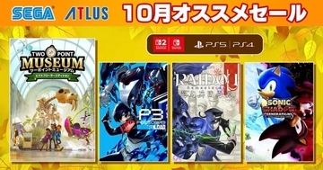 セガ、アトラスが「10月オススメセール」開催中！「ペルソナ３ リロード」が60％オフに！