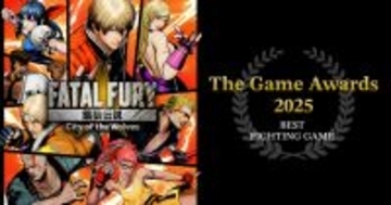 「餓狼伝説 City of the Wolves」が「The Game Awards 2025」の「BEST FIGHTING GAME」を受賞！