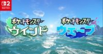 シリーズ完全新作「ポケットモンスター ウインド・ウェーブ」が発表！新たな御三家ポケモン「ハブロウ」「ポムケン」「ミオリー」が公開