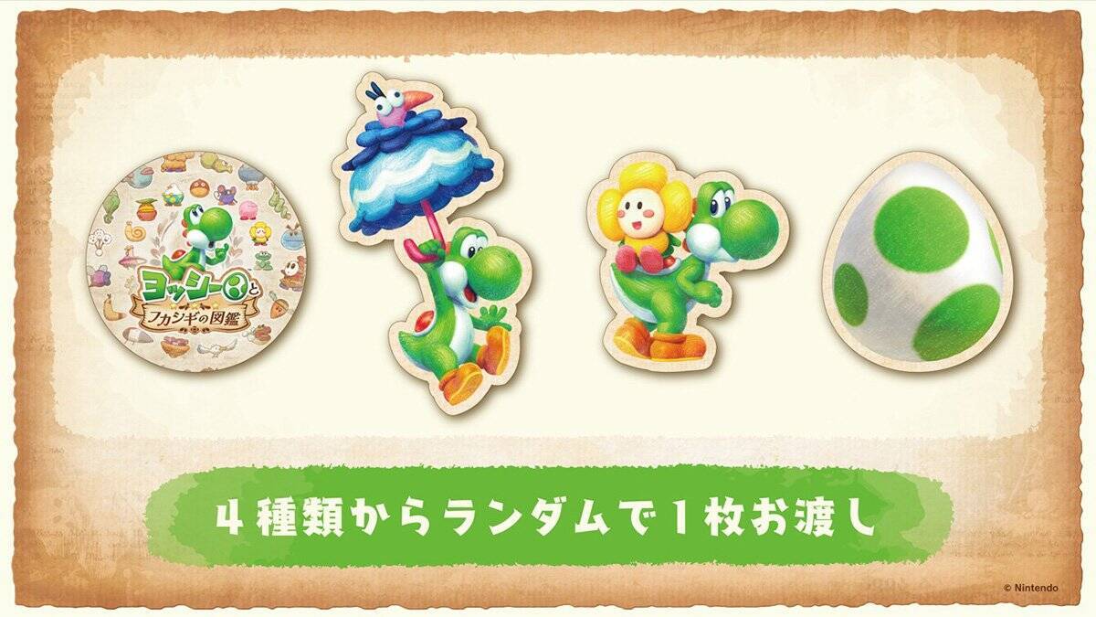 Nintendo Switch 2 ソフト「ヨッシーとフカシギの図鑑」発売！ヨッシーのアクションを駆使して生き物の様々な特徴を発見しよう