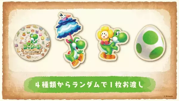 「Nintendo Switch 2 ソフト「ヨッシーとフカシギの図鑑」発売！ヨッシーのアクションを駆使して生き物の様々な特徴を発見しよう」の画像
