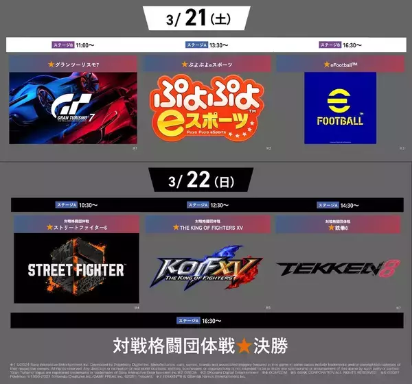 「「ASIA esports EXPO 2026」ステージ前観覧チケット発売！アジア競技大会への切符を掴み取る瞬間を見逃すな」の画像