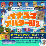 「「イナズマイレブン 英雄たちのヴィクトリーロード」無料大型アップデート第3弾「オリオン・ルミナスDLC」が配信中！「オリオンルート前編」解放など」の画像7