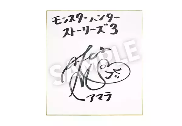 「「モンスターハンターストーリーズ3　～運命の双竜～」発売記念配信が3月13日に決定！松丸亮吾、花江夏樹、中村悠一が実況プレイ」の画像