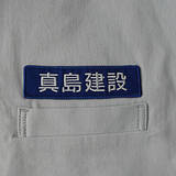 「Nintendo Switch 2版「龍が如く 極２」の発売記念グッズが登場！真島建設の社用ワークジャケットやカスタムワークポーチなど」の画像10