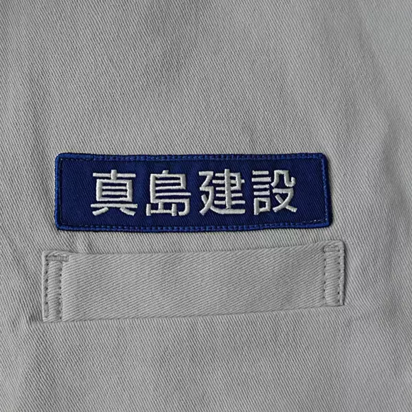 「Nintendo Switch 2版「龍が如く 極２」の発売記念グッズが登場！真島建設の社用ワークジャケットやカスタムワークポーチなど」の画像