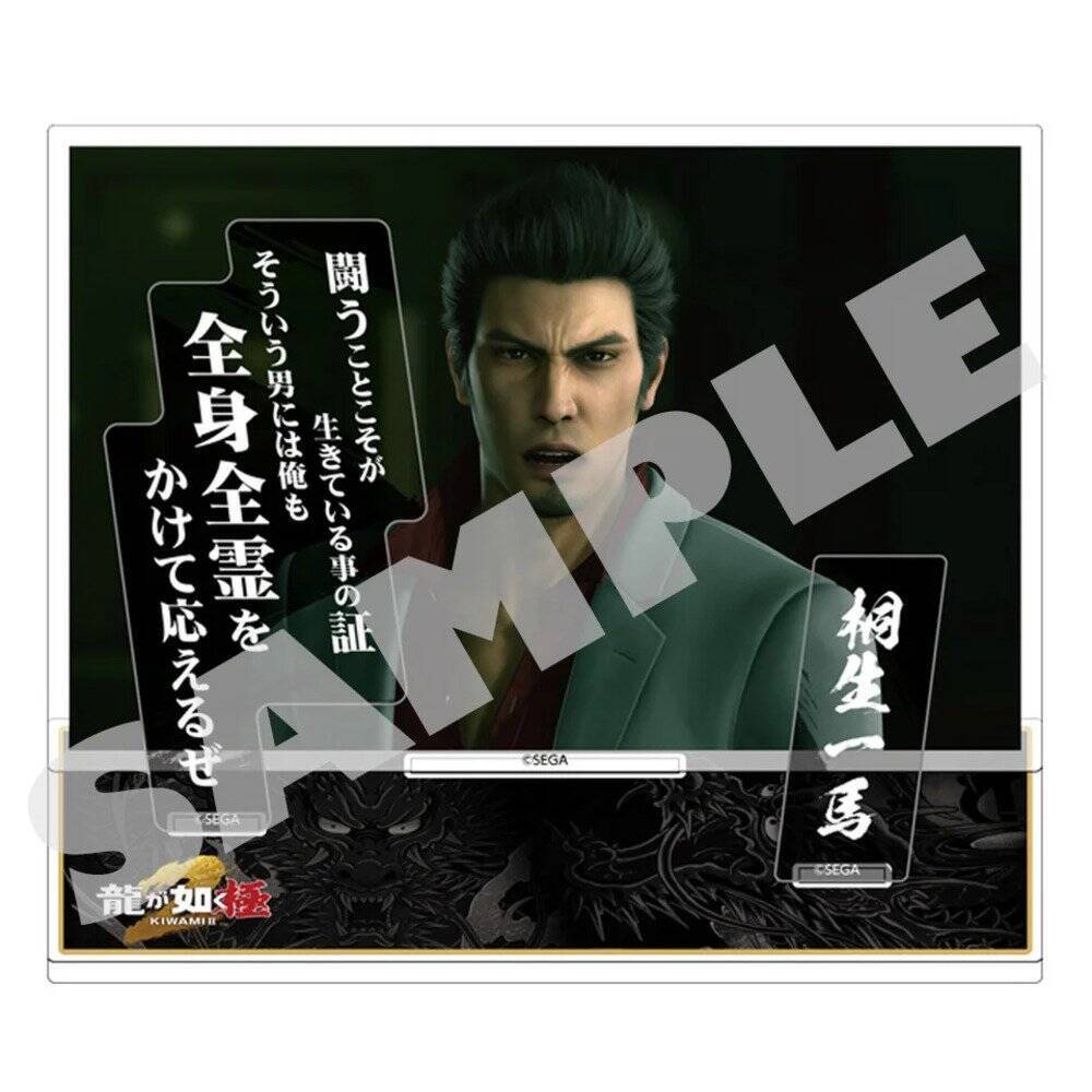 Nintendo Switch 2版「龍が如く 極２」の発売記念グッズが登場！真島建設の社用ワークジャケットやカスタムワークポーチなど