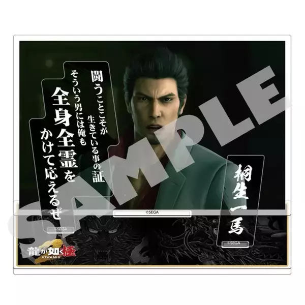 「Nintendo Switch 2版「龍が如く 極２」の発売記念グッズが登場！真島建設の社用ワークジャケットやカスタムワークポーチなど」の画像