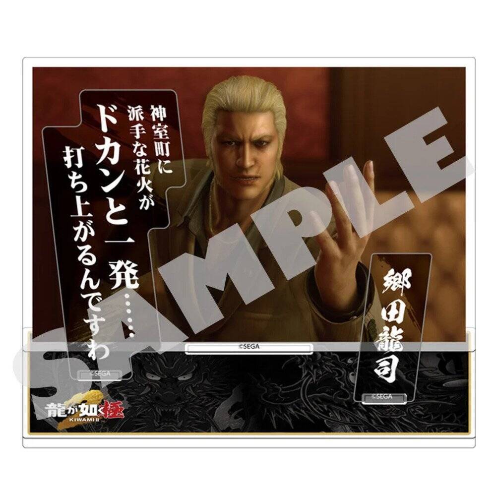 Nintendo Switch 2版「龍が如く 極２」の発売記念グッズが登場！真島建設の社用ワークジャケットやカスタムワークポーチなど