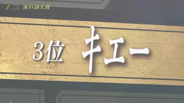 「日本eスポーツアワード2025にてeスポーツ関連の流行語大賞が発表！1位は「Clutch_Fi」さんのあの名セリフへ！？」の画像