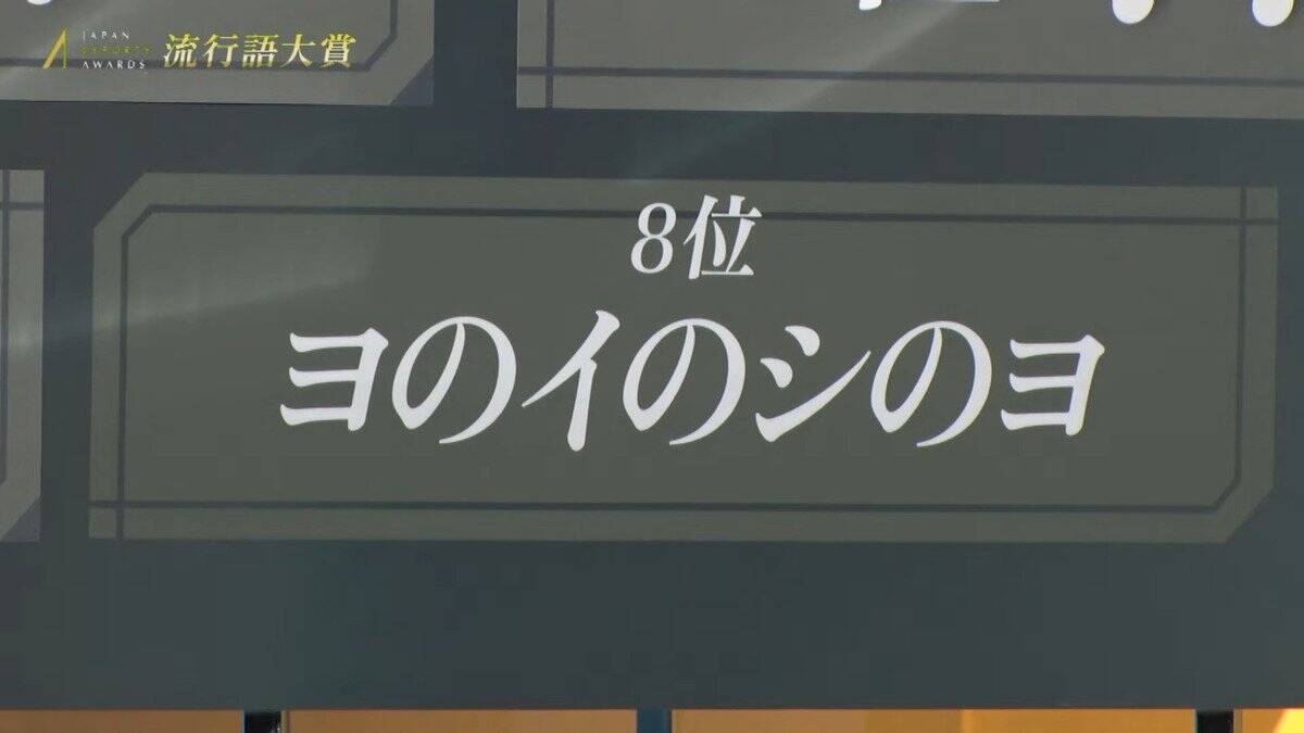 日本eスポーツアワード2025にてeスポーツ関連の流行語大賞が発表！1位は「Clutch_Fi」さんのあの名セリフへ！？
