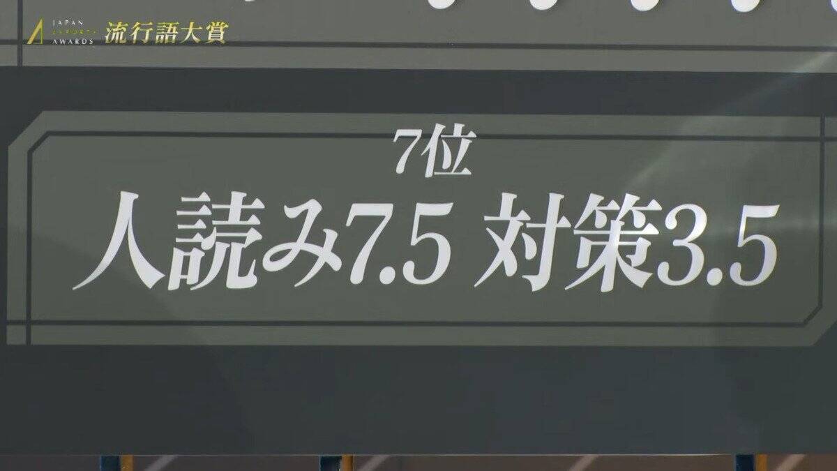日本eスポーツアワード2025にてeスポーツ関連の流行語大賞が発表！1位は「Clutch_Fi」さんのあの名セリフへ！？