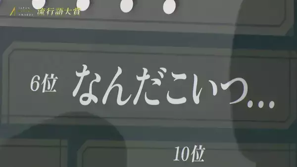 「日本eスポーツアワード2025にてeスポーツ関連の流行語大賞が発表！1位は「Clutch_Fi」さんのあの名セリフへ！？」の画像