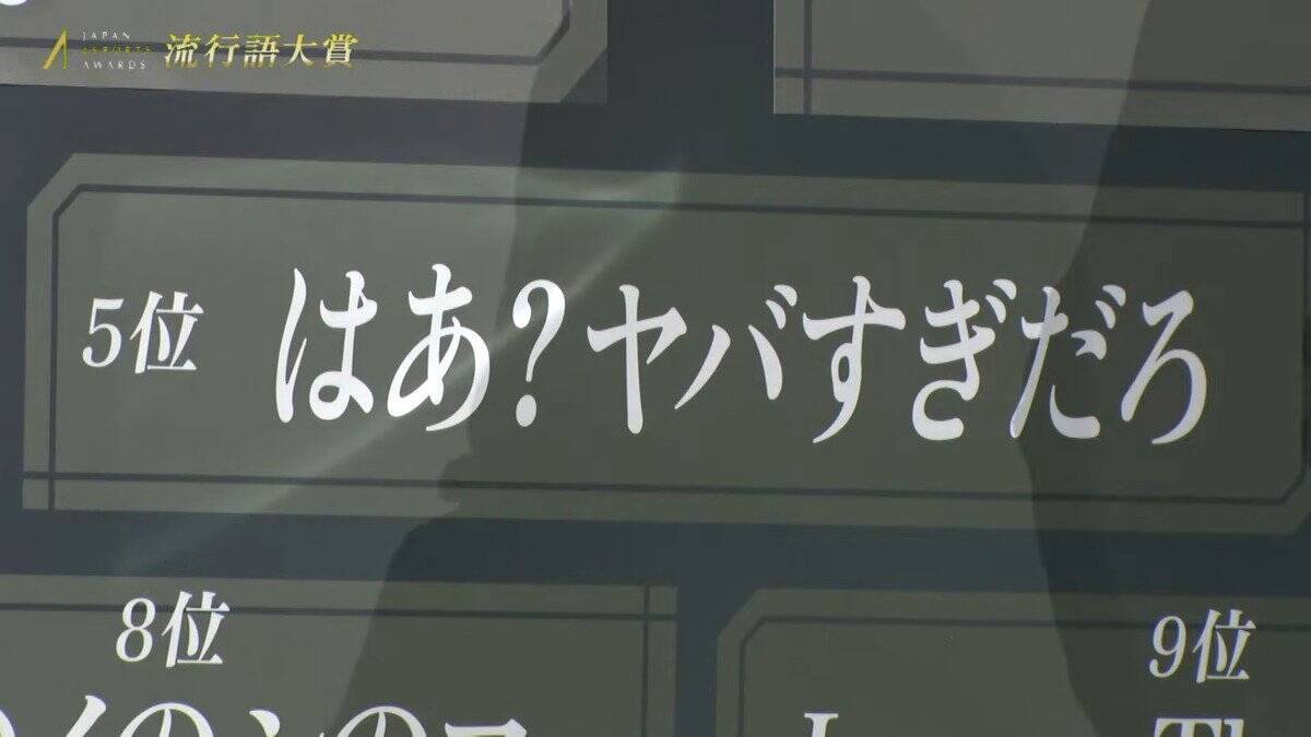 日本eスポーツアワード2025にてeスポーツ関連の流行語大賞が発表！1位は「Clutch_Fi」さんのあの名セリフへ！？