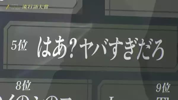 「日本eスポーツアワード2025にてeスポーツ関連の流行語大賞が発表！1位は「Clutch_Fi」さんのあの名セリフへ！？」の画像