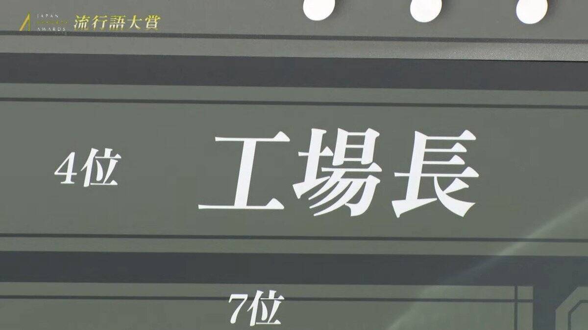 日本eスポーツアワード2025にてeスポーツ関連の流行語大賞が発表！1位は「Clutch_Fi」さんのあの名セリフへ！？