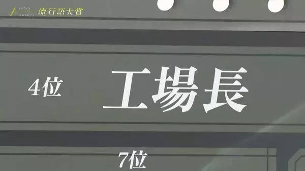 「日本eスポーツアワード2025にてeスポーツ関連の流行語大賞が発表！1位は「Clutch_Fi」さんのあの名セリフへ！？」の画像