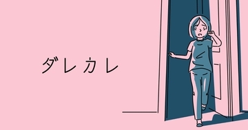 講談社ゲームラボのインタラクティブノベルゲーム「ダレカレ」が台北ゲームショウで最高賞受賞！受賞記念セール開催中！