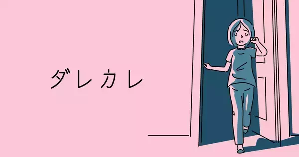 講談社ゲームラボのインタラクティブノベルゲーム「ダレカレ」が台北ゲームショウで最高賞受賞！受賞記念セール開催中！