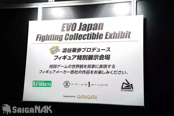 「【EVO Japan 2026】EVO MUSEUMブースレポート！格ゲーの歩みから超ハイクオリティフィギュアまで！」の画像