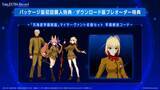「「Fate/EXTRA Record」2027年1月28日に発売決定！各種プラットフォームで予約が開始」の画像15