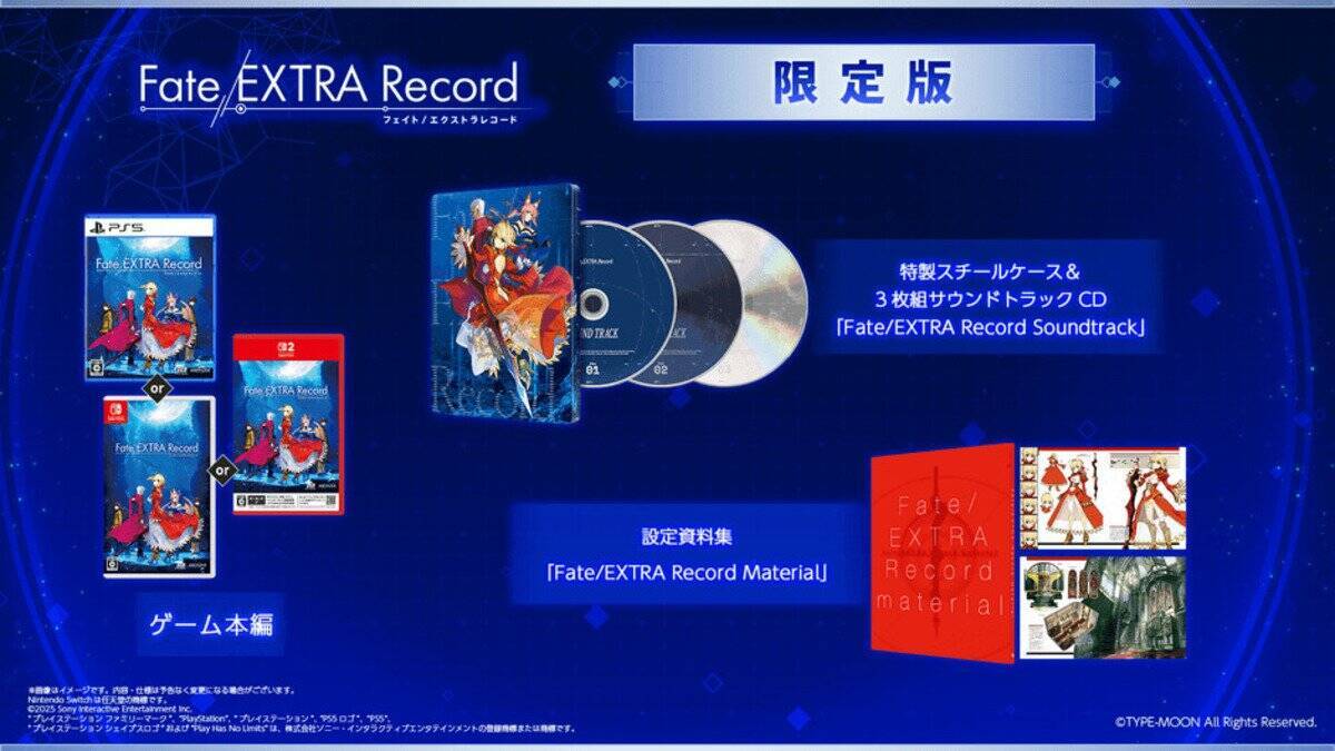 「Fate/EXTRA Record」2027年1月28日に発売決定！各種プラットフォームで予約が開始