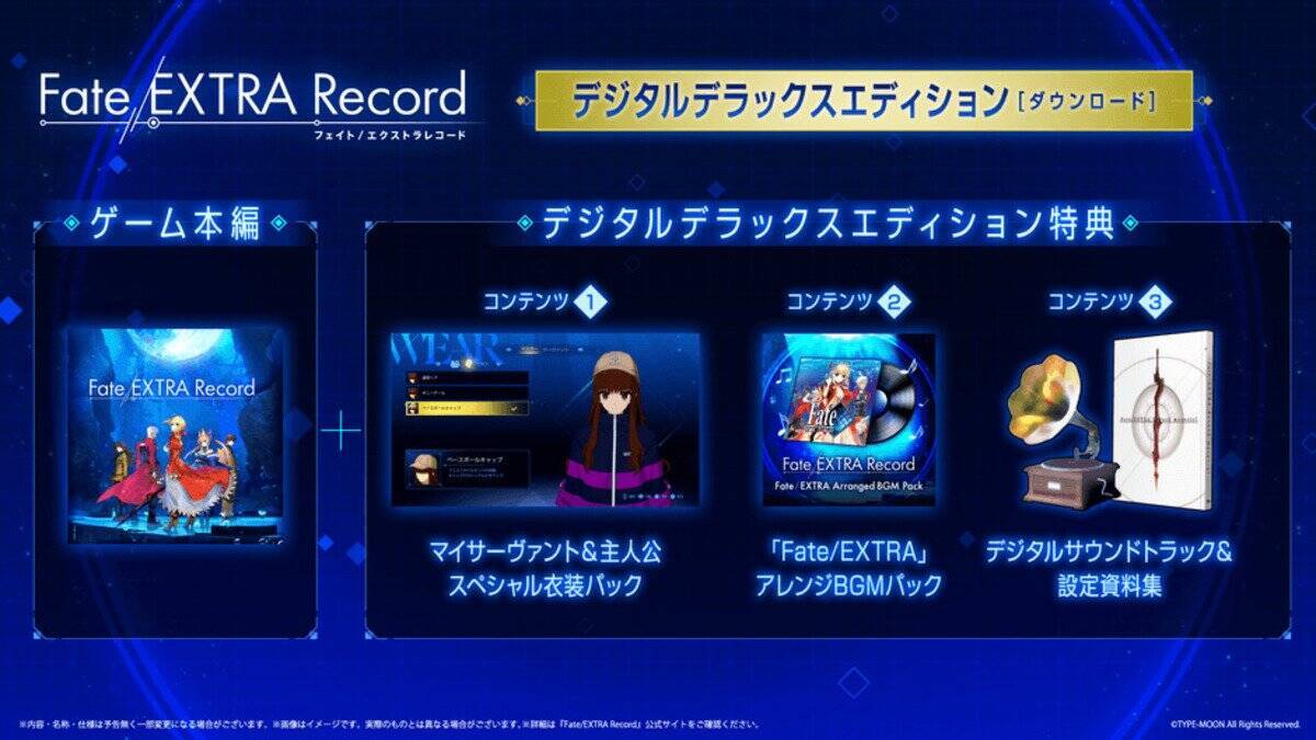 「Fate/EXTRA Record」2027年1月28日に発売決定！各種プラットフォームで予約が開始