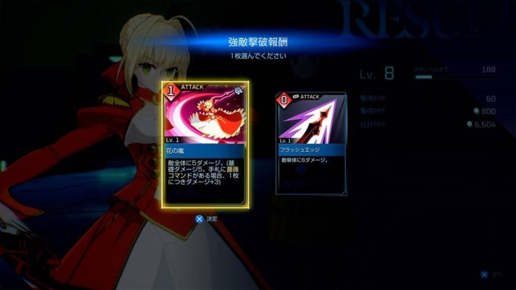 「Fate/EXTRA Record」2027年1月28日に発売決定！各種プラットフォームで予約が開始