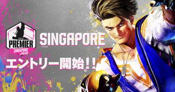 「CAPCOM CUP 11」への出場権をかけた「CAPCOM Pro Tour 2024 SUPER PREMIER SINGAPORE」のエントリー受付が開始！