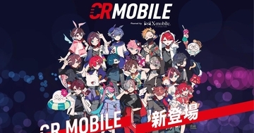 Crazy Raccoonとエックスモバイルが手を組んだ新サービス「CR MOBILE」が8月20日に始動